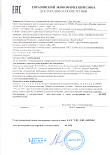 -желе бамбуковая_page-0001.jpg